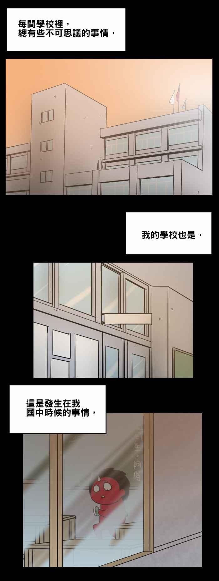 🍵百鬼夜行志・一夜怪谈之卷 [第473话] 窗户倒影 第2页