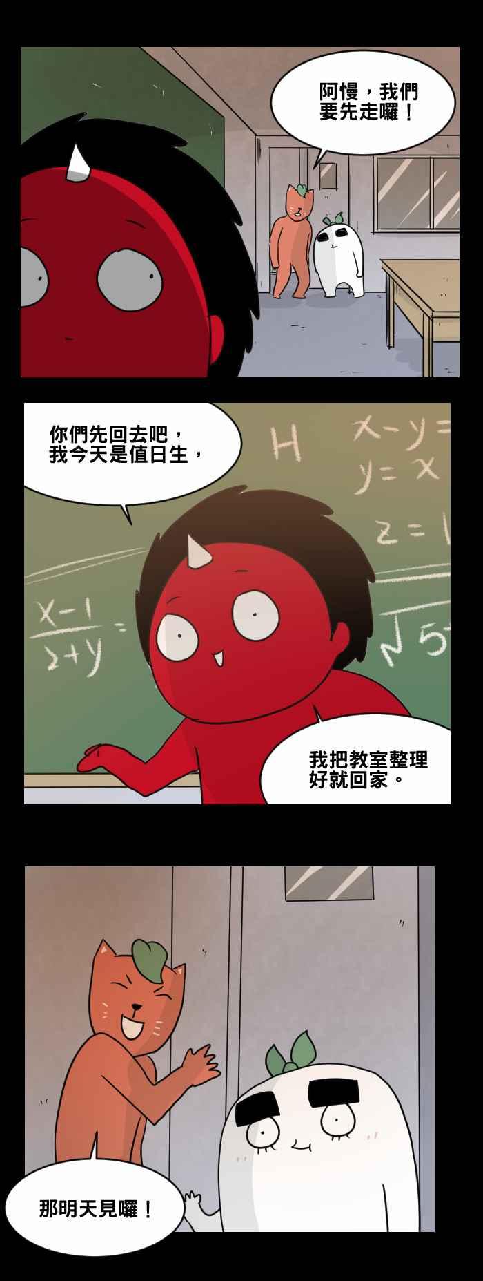 🍵百鬼夜行志・一夜怪谈之卷 [第473话] 窗户倒影 第3页