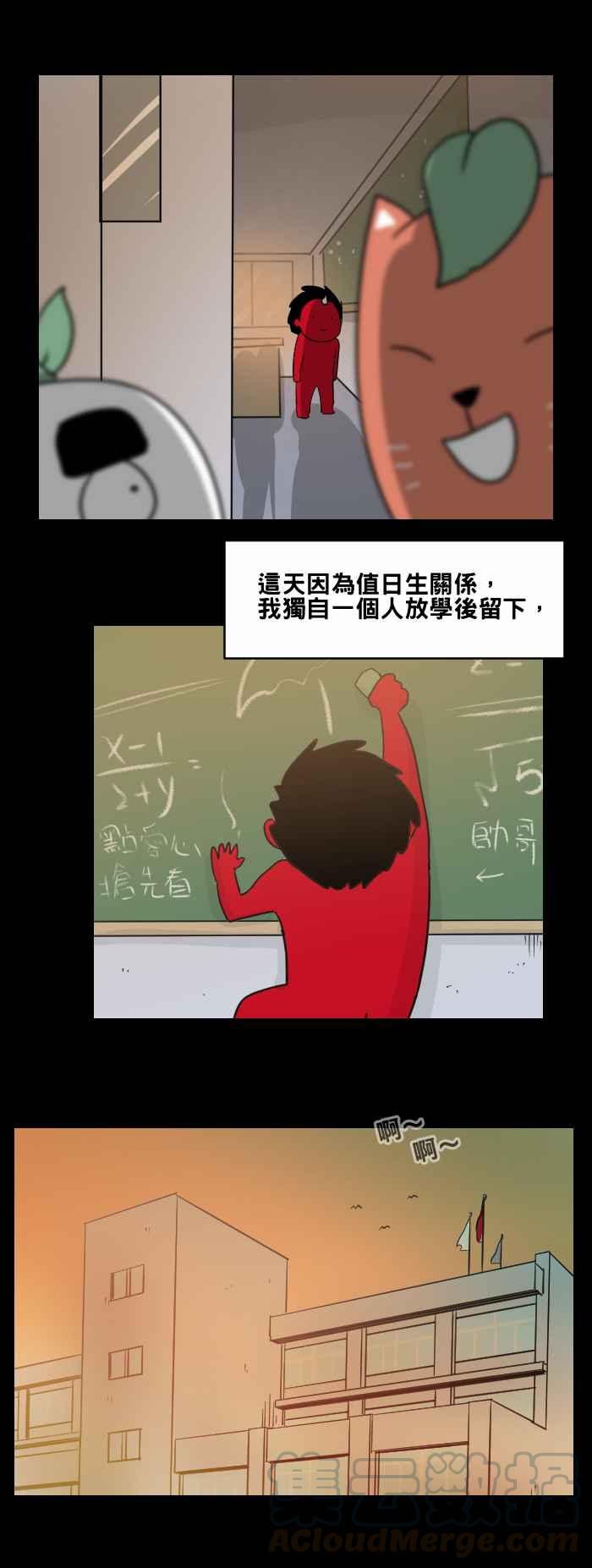 🍵百鬼夜行志・一夜怪谈之卷 [第473话] 窗户倒影 第4页