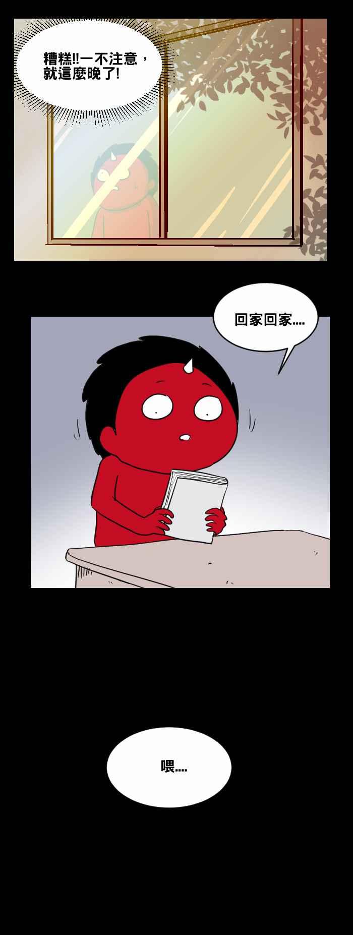 🍵百鬼夜行志・一夜怪谈之卷 [第473话] 窗户倒影 第5页