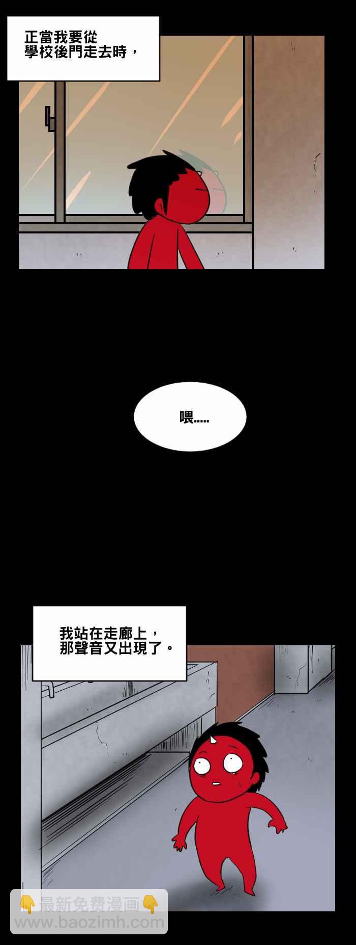 🍵百鬼夜行志・一夜怪谈之卷 [第473话] 窗户倒影 第8页