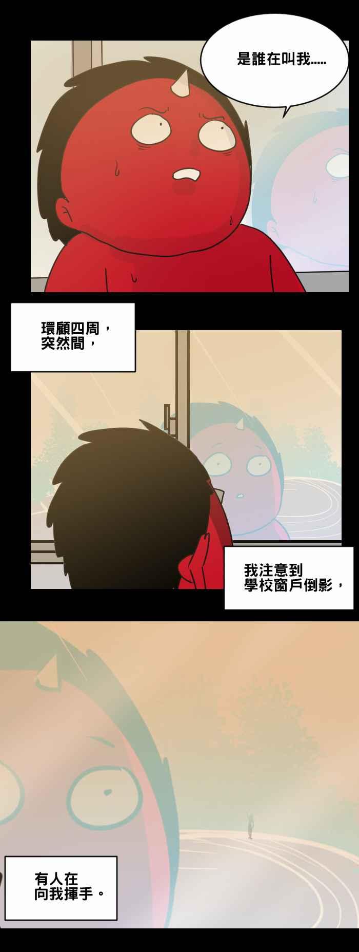 🍵百鬼夜行志・一夜怪谈之卷 [第473话] 窗户倒影 第9页