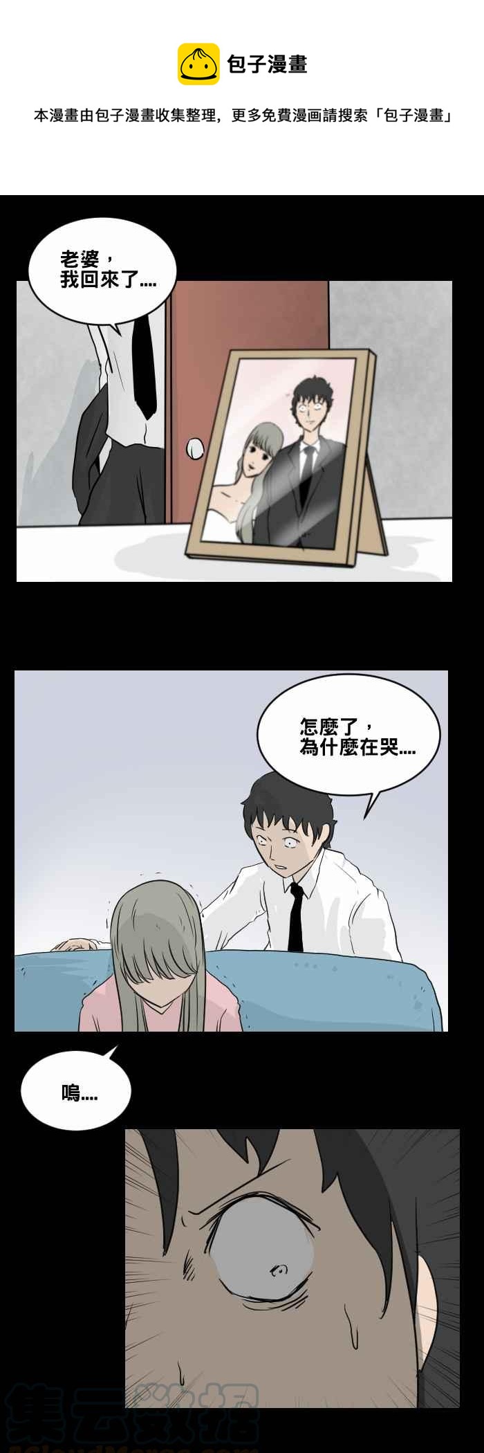 🍵百鬼夜行志・一夜怪谈之卷 [第475话] 爱情摩天轮(二) 第10页