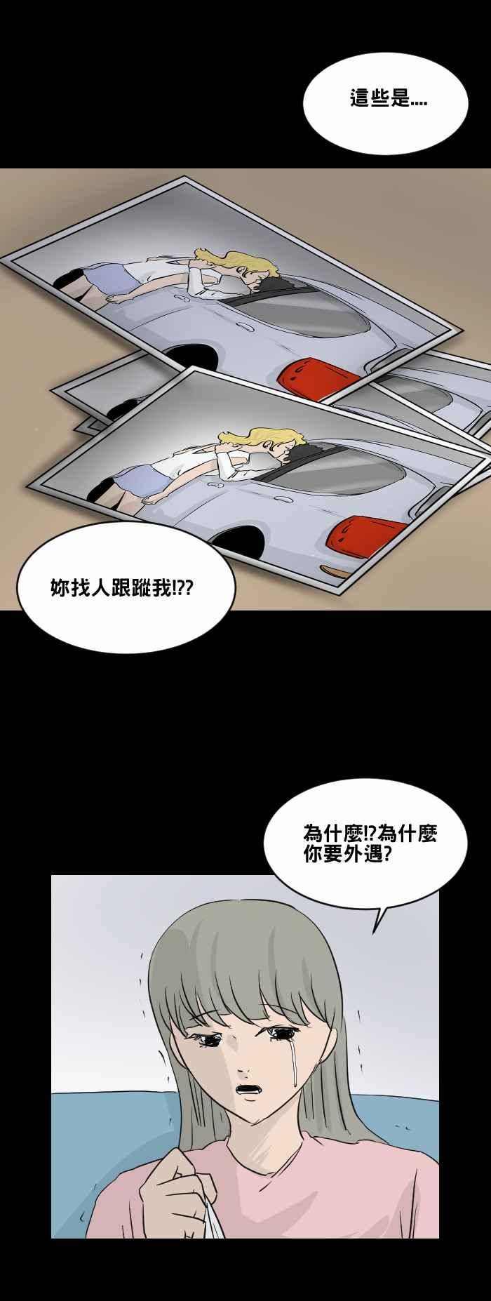 🍵百鬼夜行志・一夜怪谈之卷 [第475话] 爱情摩天轮(二) 第11页