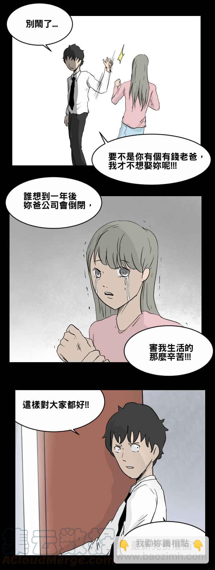 🍵百鬼夜行志・一夜怪谈之卷 [第475话] 爱情摩天轮(二) 第13页