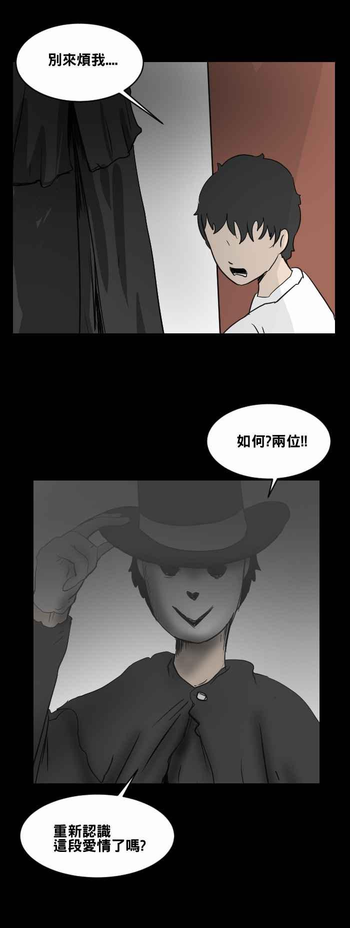 🍵百鬼夜行志・一夜怪谈之卷 [第475话] 爱情摩天轮(二) 第14页
