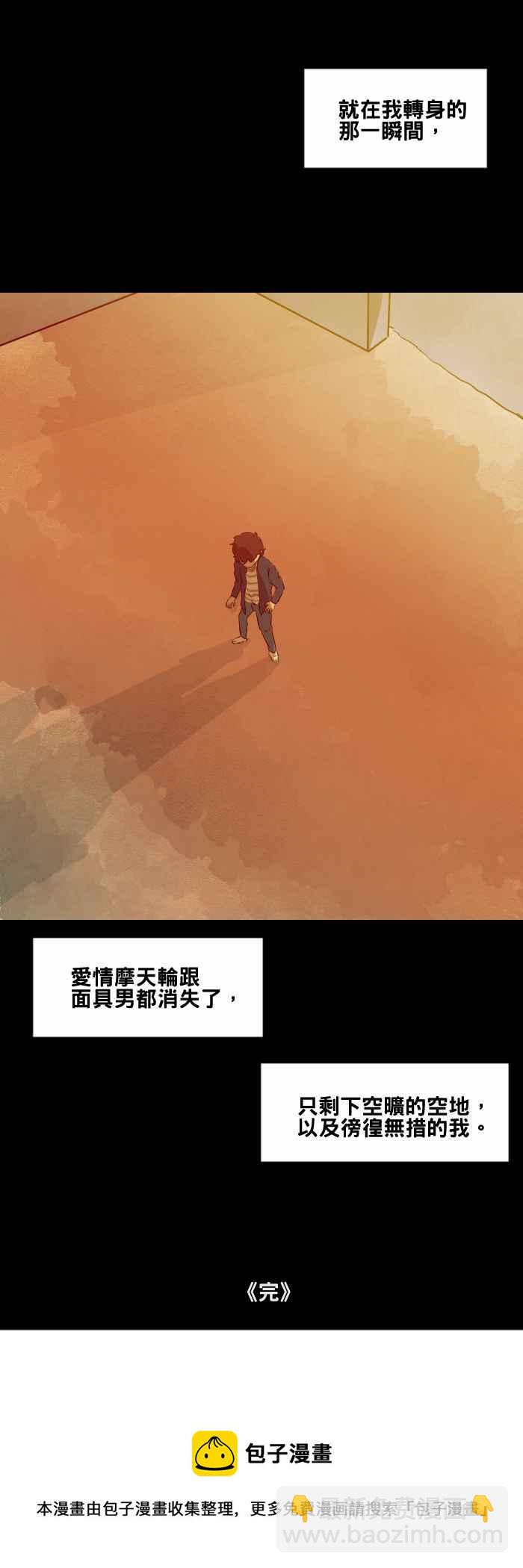 🍵百鬼夜行志・一夜怪谈之卷 [第475话] 爱情摩天轮(二) 第17页