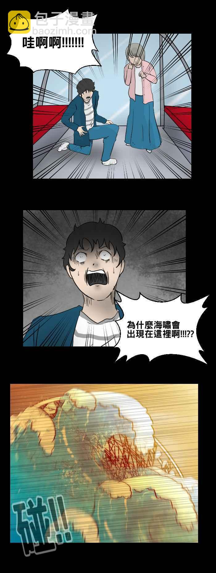 🍵百鬼夜行志・一夜怪谈之卷 [第475话] 爱情摩天轮(二) 第2页