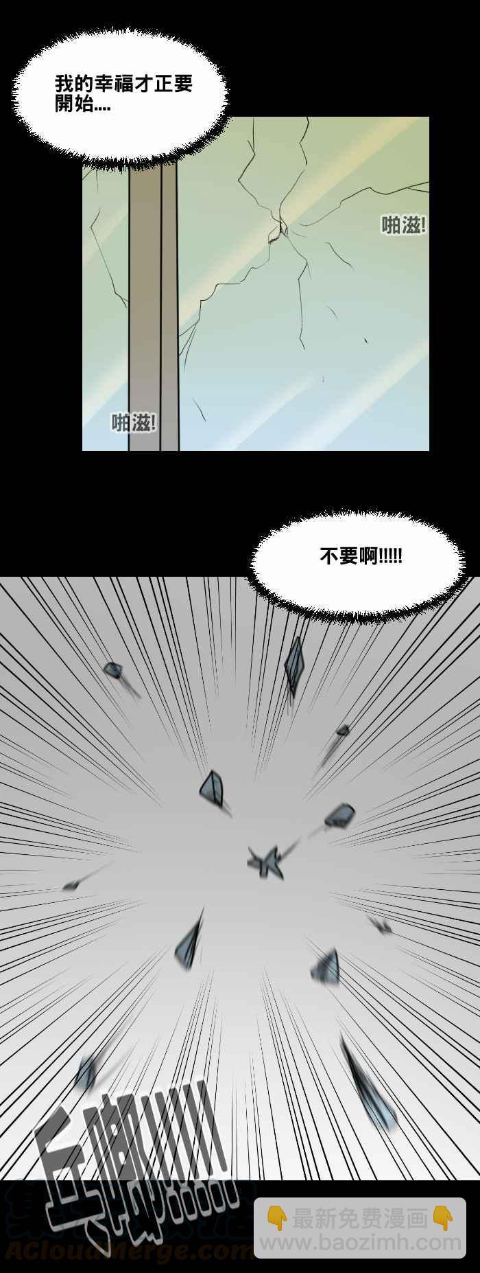 🍵百鬼夜行志・一夜怪谈之卷 [第475话] 爱情摩天轮(二) 第4页