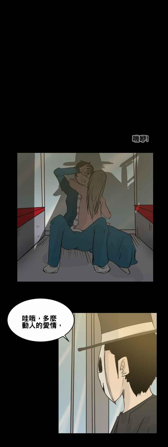 🍵百鬼夜行志・一夜怪谈之卷 [第475话] 爱情摩天轮(二) 第5页