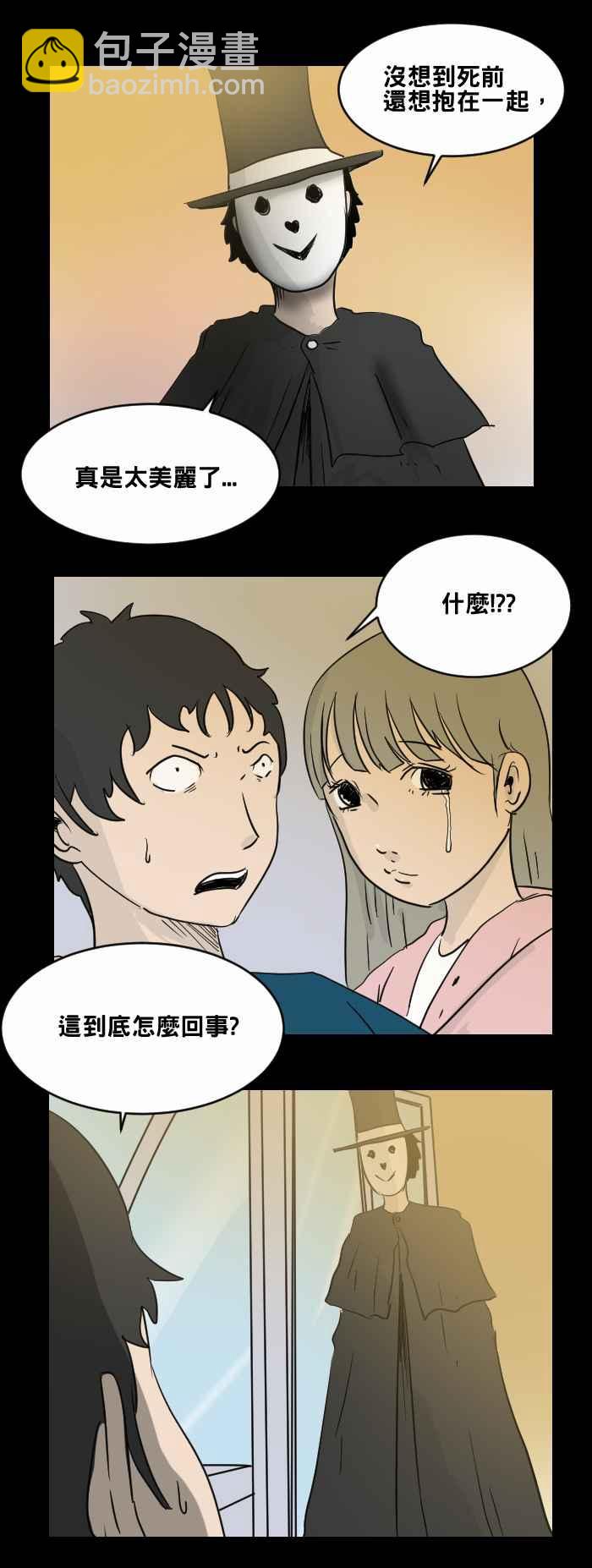 🍵百鬼夜行志・一夜怪谈之卷 [第475话] 爱情摩天轮(二) 第6页
