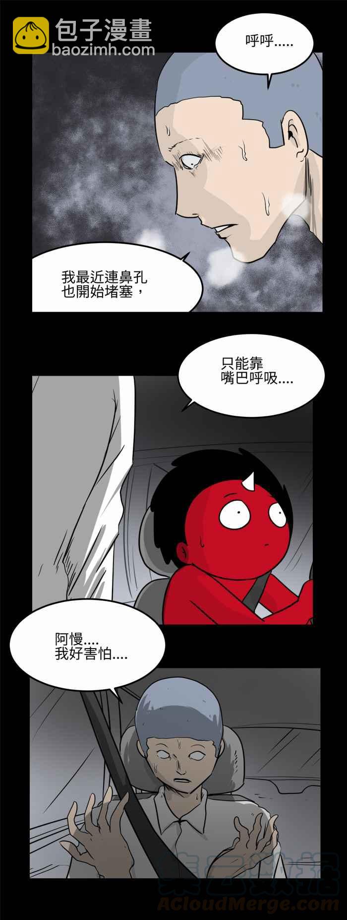 🍵百鬼夜行志・一夜怪谈之卷 [第477话] 塞子(二) 第10页