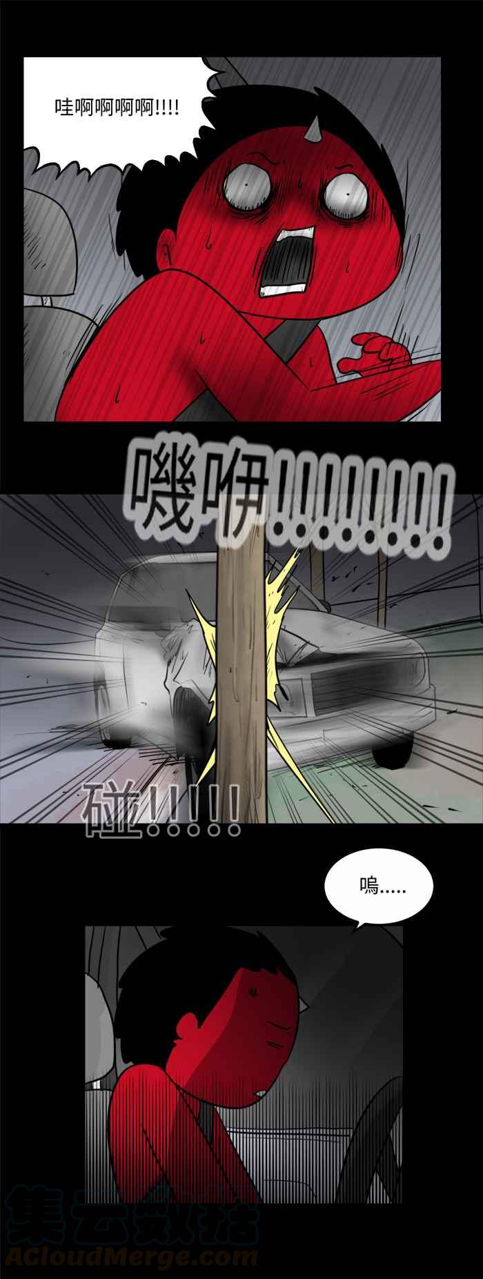 🍵百鬼夜行志・一夜怪谈之卷 [第477话] 塞子(二) 第13页