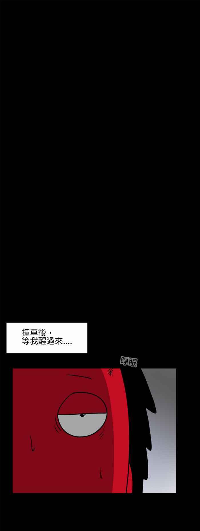 🍵百鬼夜行志・一夜怪谈之卷 [第477话] 塞子(二) 第14页