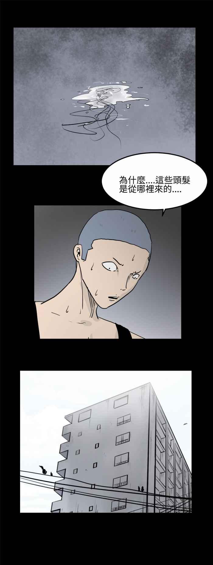 🍵百鬼夜行志・一夜怪谈之卷 [第477话] 塞子(二) 第2页
