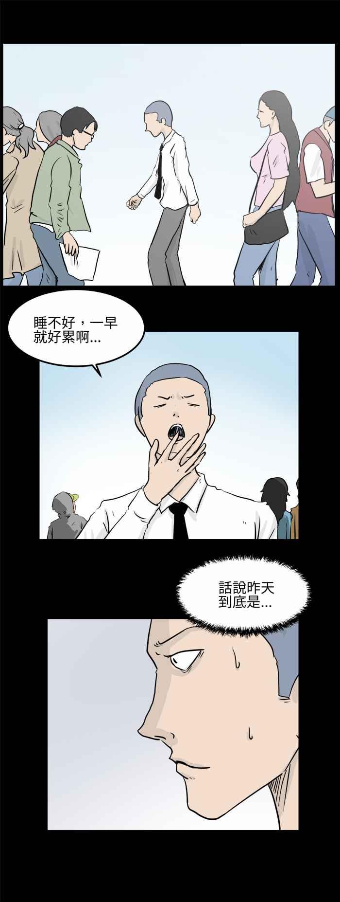 🍵百鬼夜行志・一夜怪谈之卷 [第477话] 塞子(二) 第3页