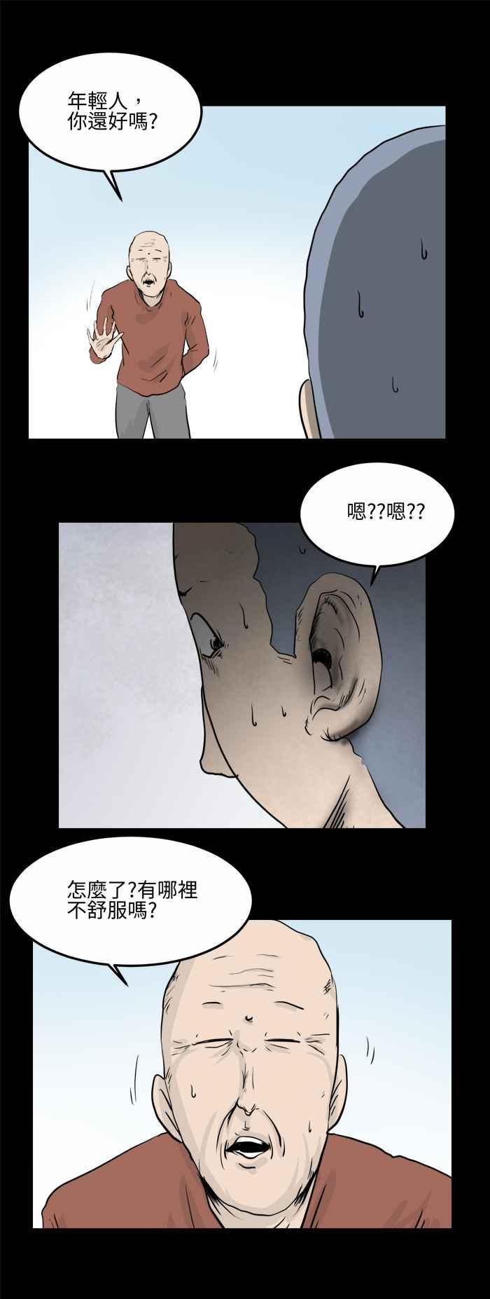 🍵百鬼夜行志・一夜怪谈之卷 [第477话] 塞子(二) 第5页