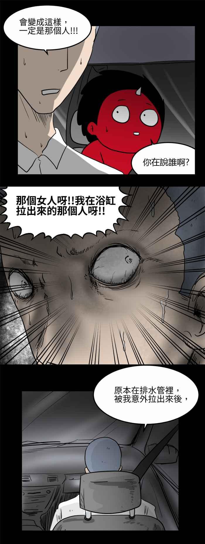 🍵百鬼夜行志・一夜怪谈之卷 [第477话] 塞子(二) 第8页