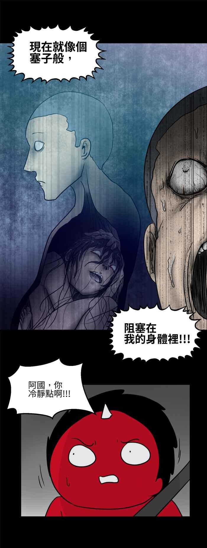 🍵百鬼夜行志・一夜怪谈之卷 [第477话] 塞子(二) 第9页