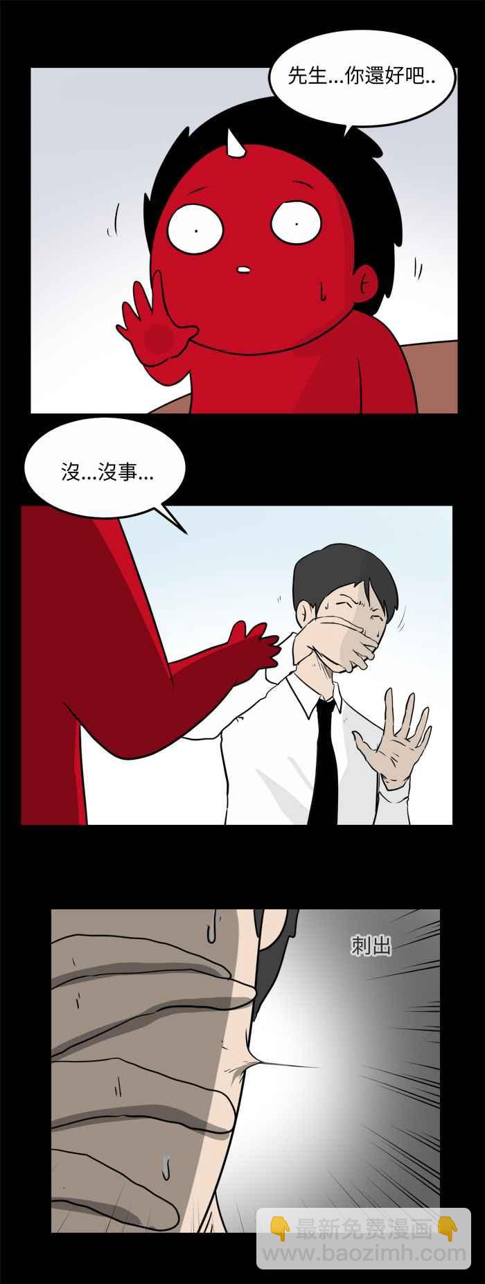 🍵百鬼夜行志・一夜怪谈之卷 [第479话] 别说谎(二) 第2页