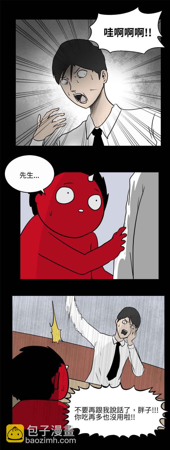 🍵百鬼夜行志・一夜怪谈之卷 [第479话] 别说谎(二) 第3页