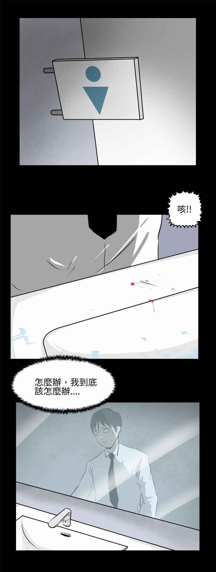🍵百鬼夜行志・一夜怪谈之卷 [第479话] 别说谎(二) 第5页