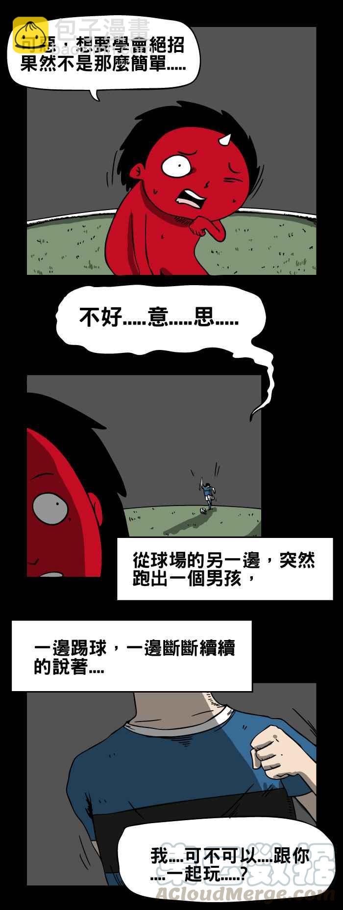 🍵百鬼夜行志・一夜怪谈之卷 [第49话] 踢球 第3页