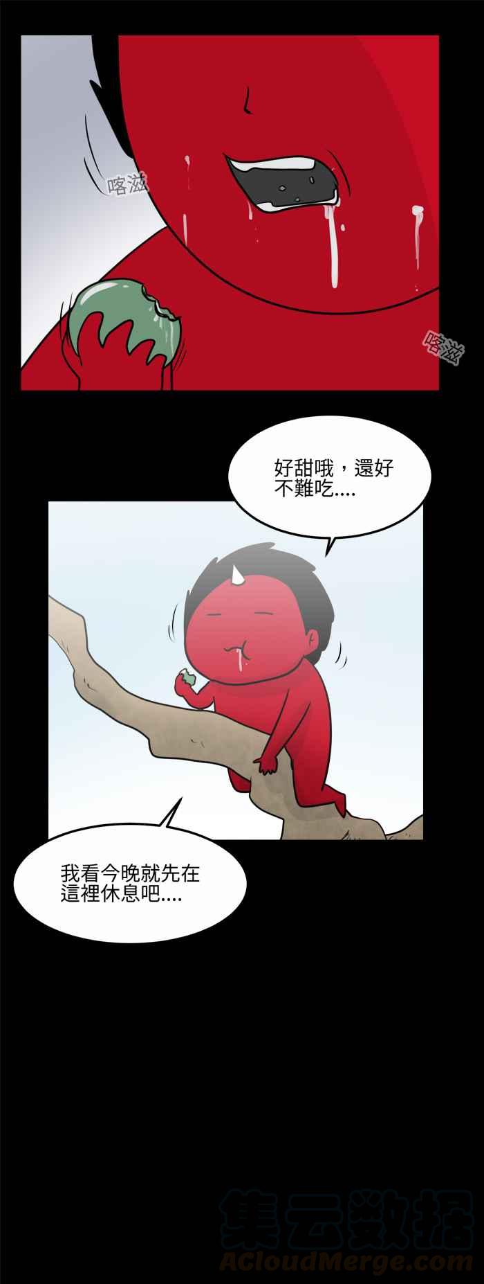 🍵百鬼夜行志・一夜怪谈之卷 [第481话] 沙漠绿洲 第10页