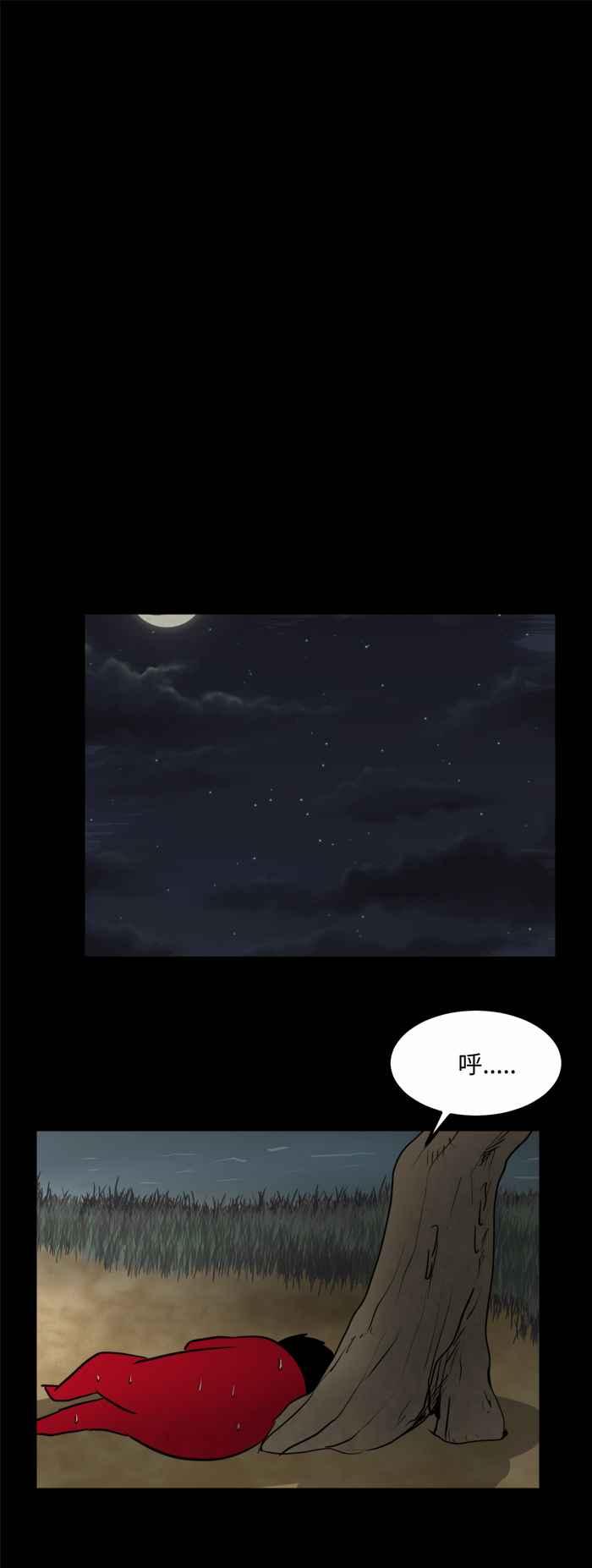 🍵百鬼夜行志・一夜怪谈之卷 [第481话] 沙漠绿洲 第11页
