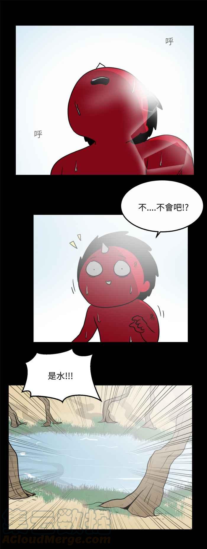 🍵百鬼夜行志・一夜怪谈之卷 [第481话] 沙漠绿洲 第4页