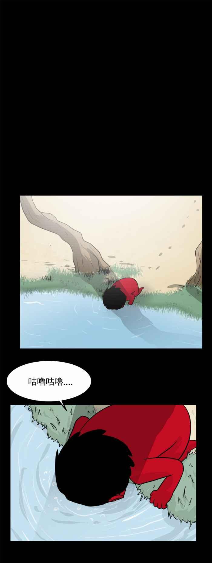 🍵百鬼夜行志・一夜怪谈之卷 [第481话] 沙漠绿洲 第5页