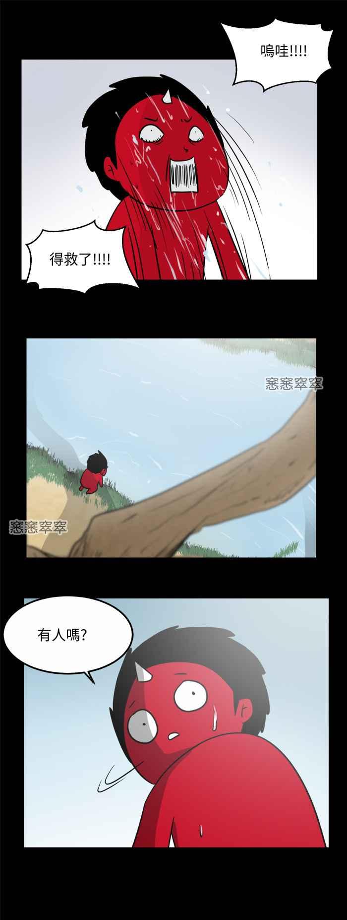 🍵百鬼夜行志・一夜怪谈之卷 [第481话] 沙漠绿洲 第6页