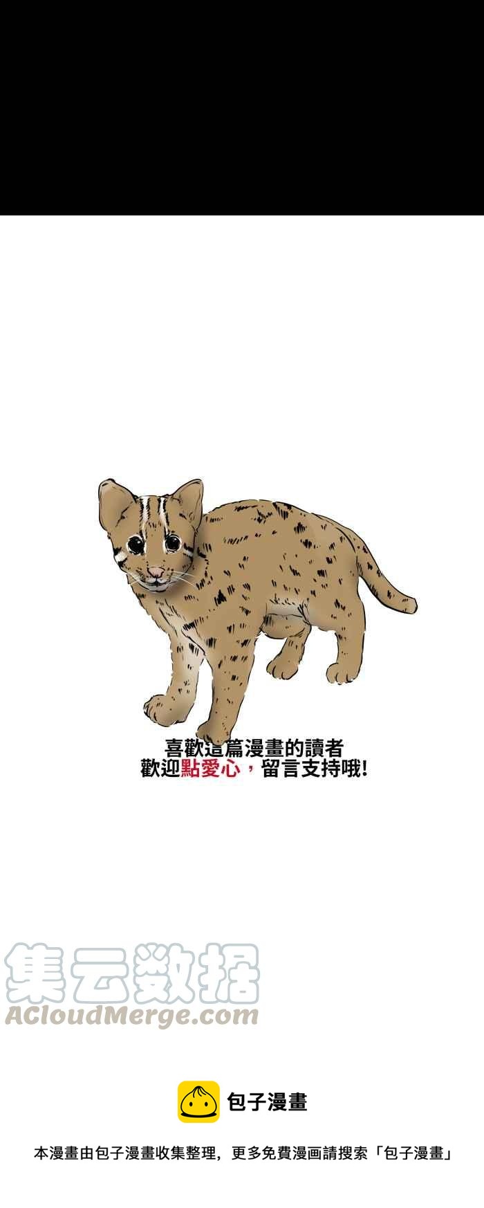 🍵百鬼夜行志・一夜怪谈之卷 [第487话] 手指方向 第9页