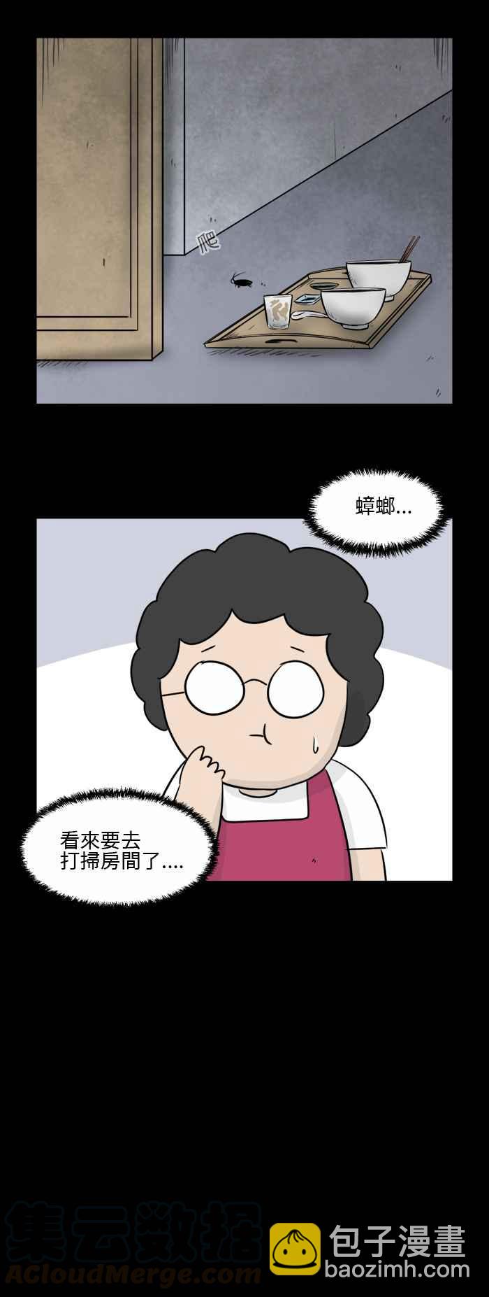 🍵百鬼夜行志・一夜怪谈之卷 [第489话] 尼特族 第3页