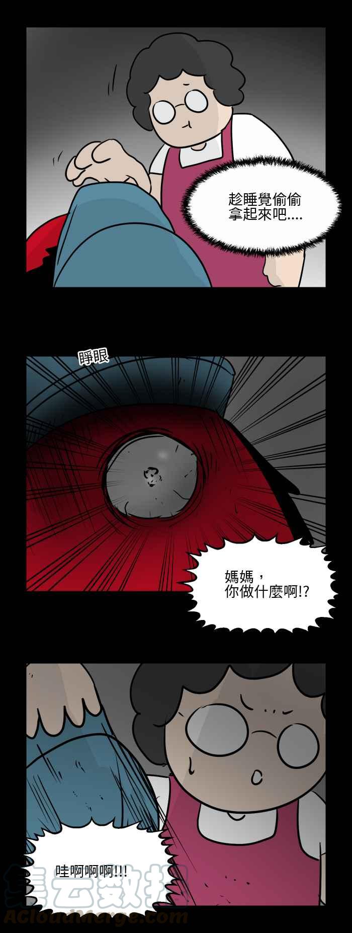 🍵百鬼夜行志・一夜怪谈之卷 [第491话] 灵光帽 第5页