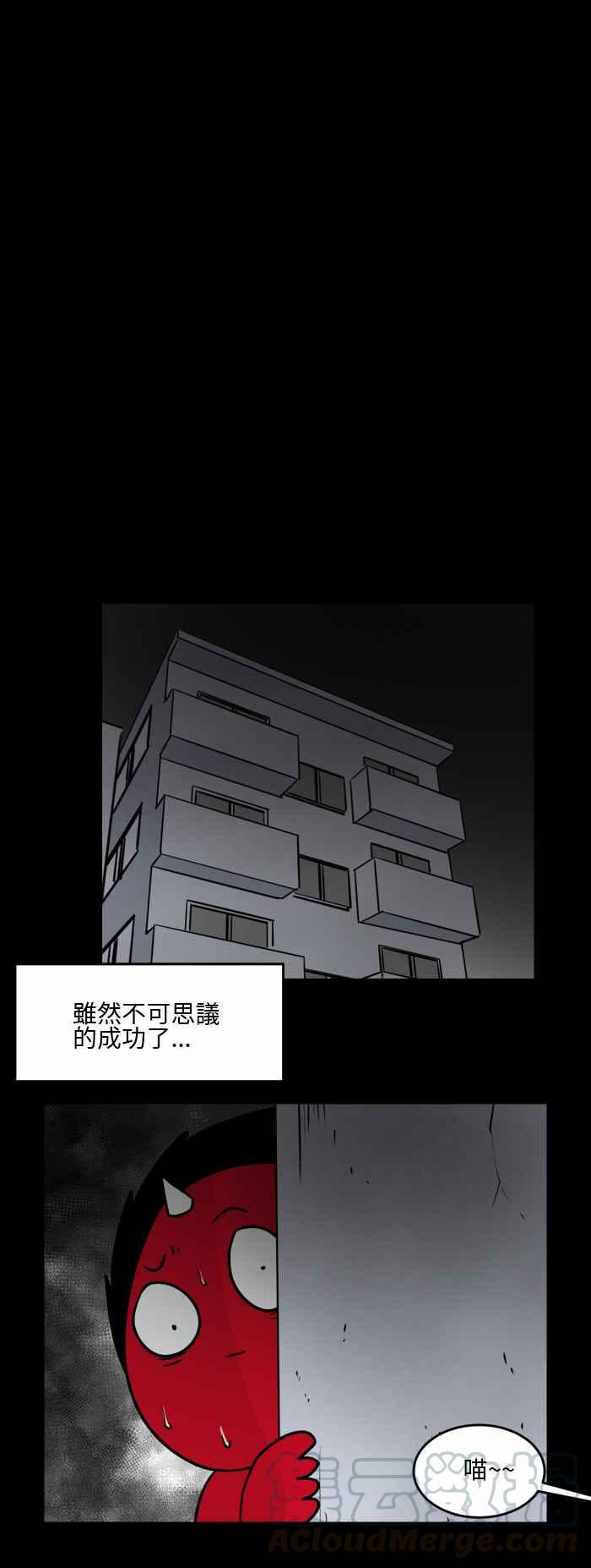 🍵百鬼夜行志・一夜怪谈之卷 [第493话] 寻找猫咪 第5页