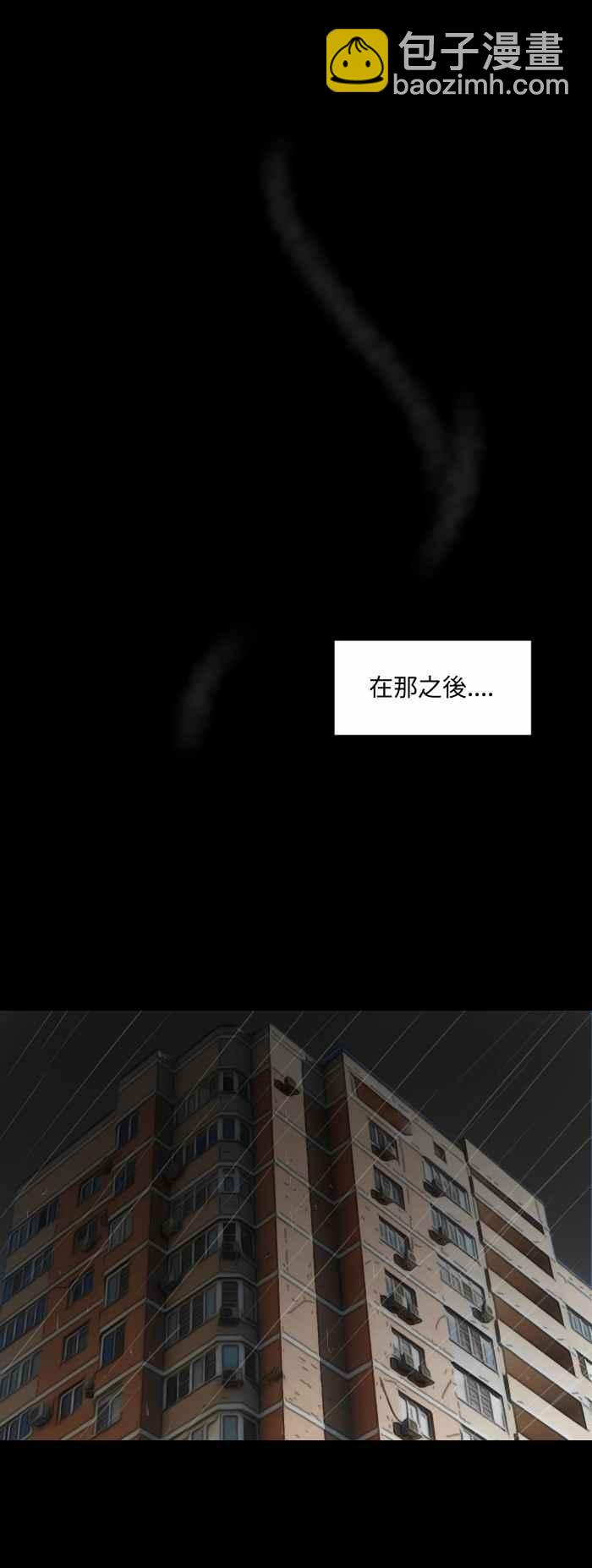 🍵百鬼夜行志・一夜怪谈之卷 [第495话] 生日 第4页