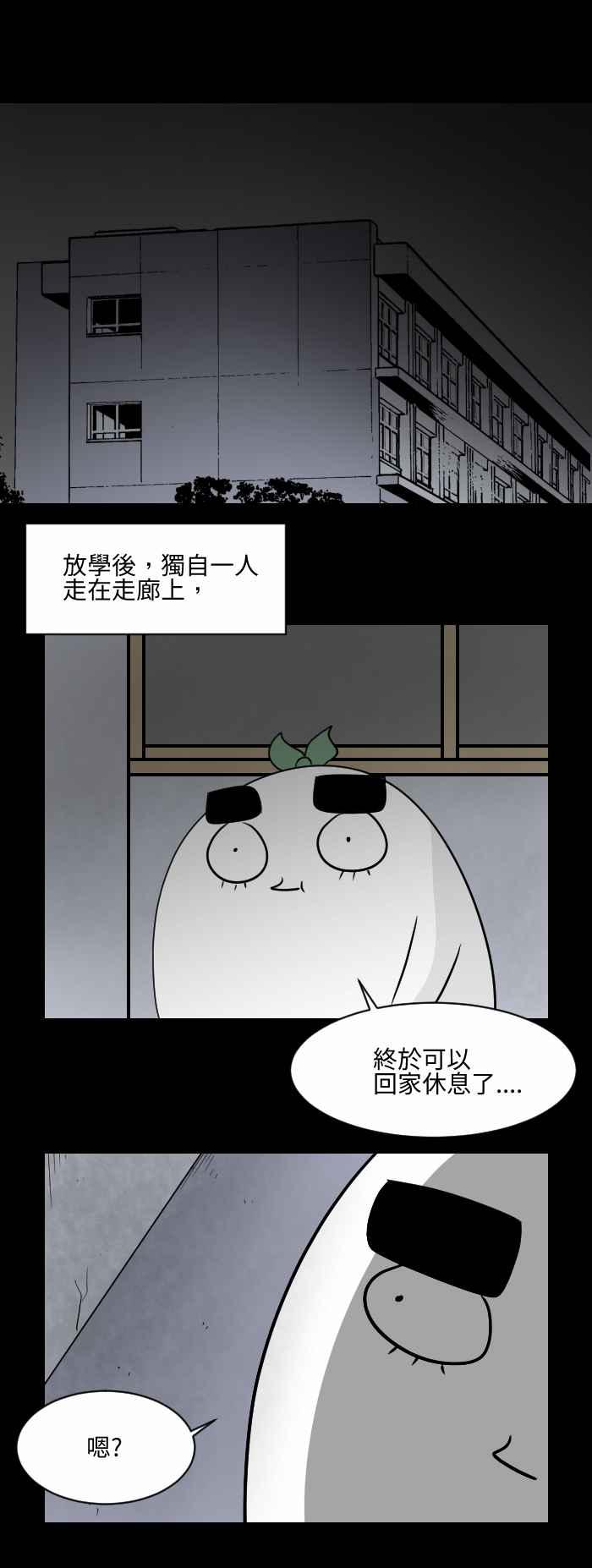 🍵百鬼夜行志・一夜怪谈之卷 [第497话] 黑色掌印 第2页