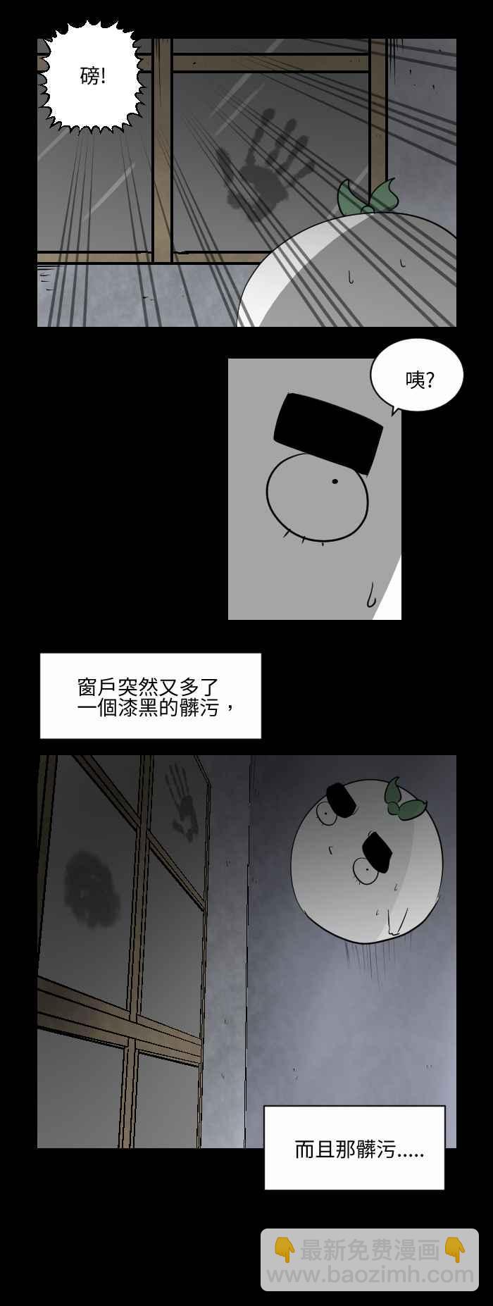 🍵百鬼夜行志・一夜怪谈之卷 [第497话] 黑色掌印 第4页