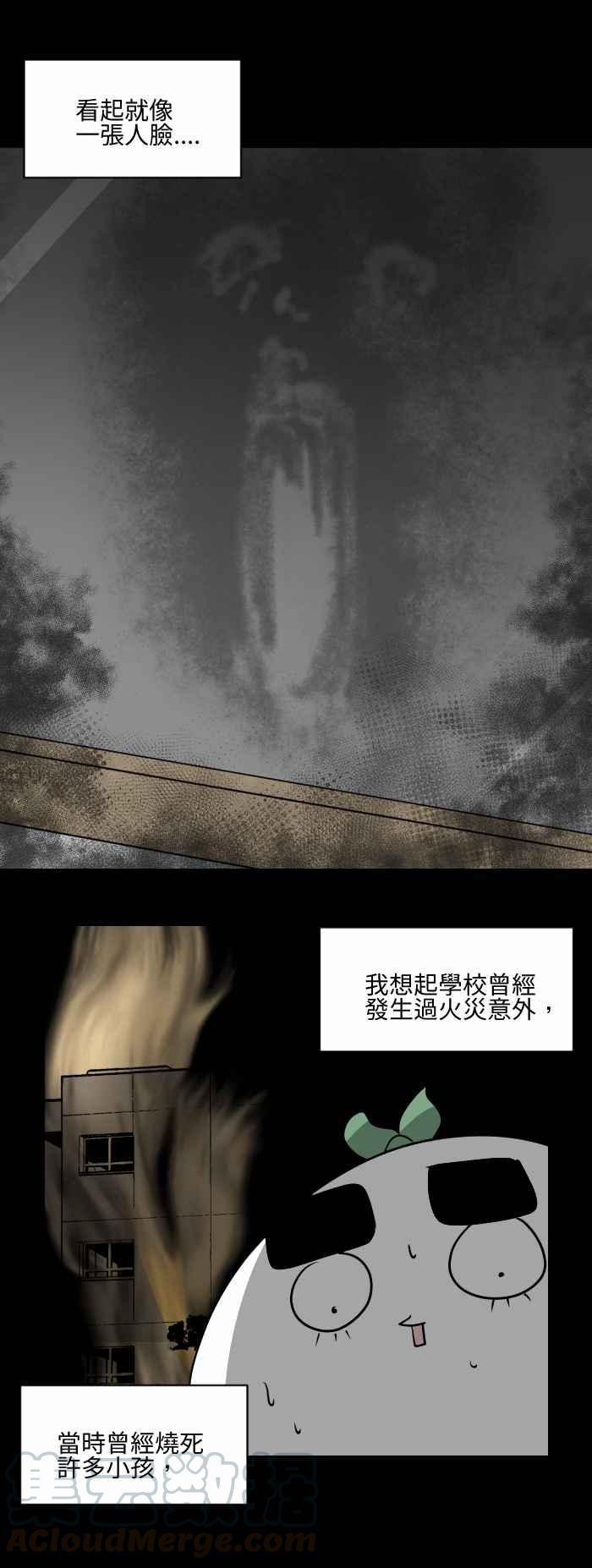 🍵百鬼夜行志・一夜怪谈之卷 [第497话] 黑色掌印 第5页