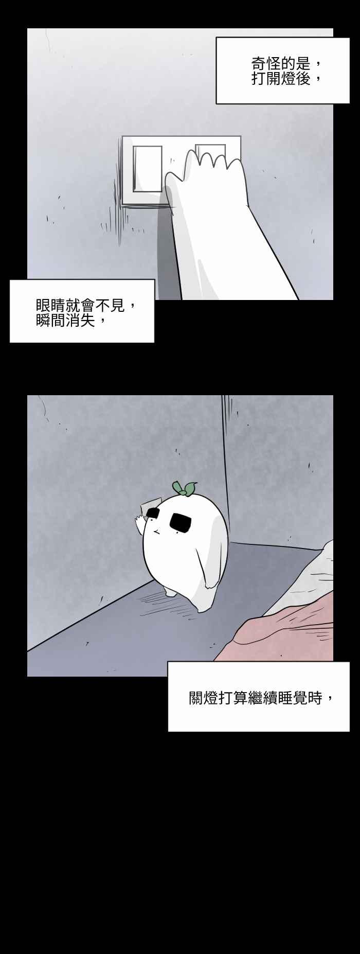 🍵百鬼夜行志・一夜怪谈之卷 [第499话] 看 第4页