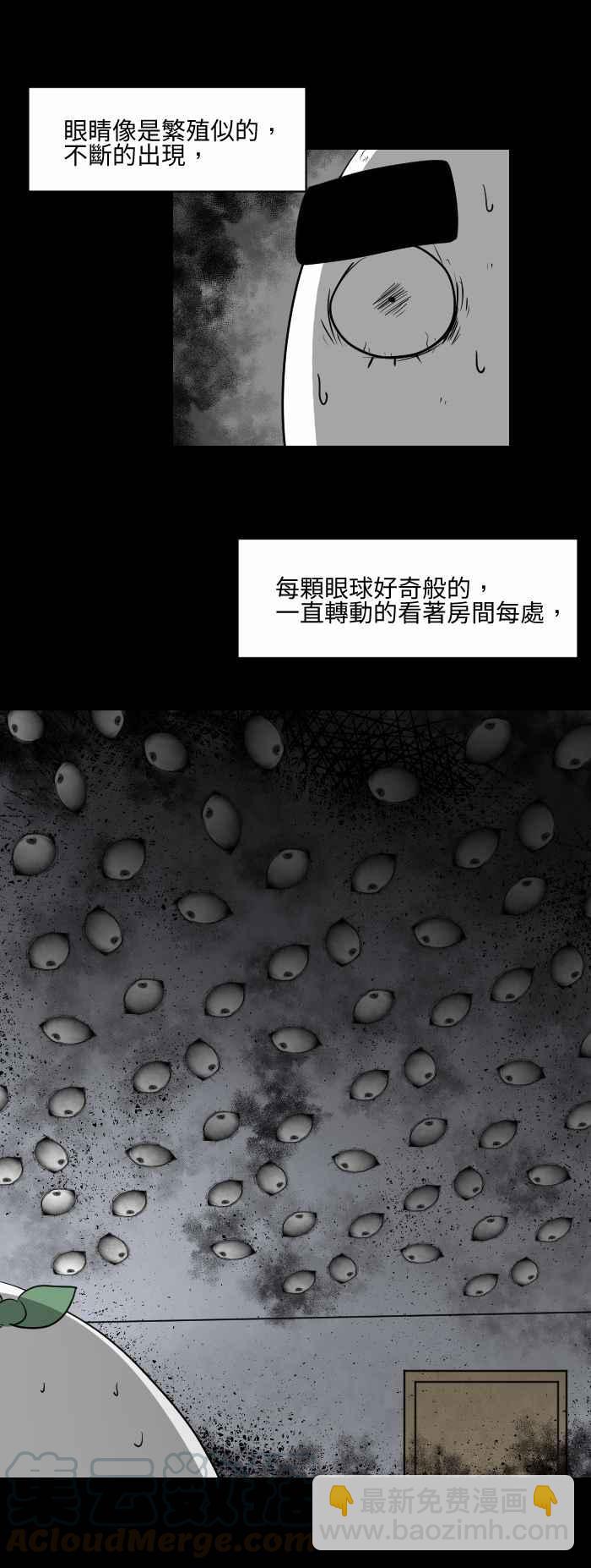 🍵百鬼夜行志・一夜怪谈之卷 [第499话] 看 第5页