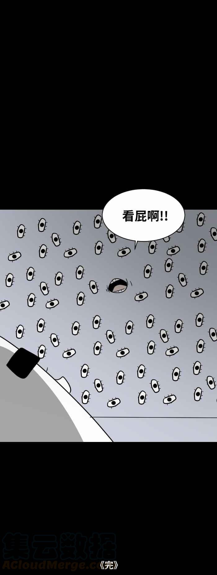 🍵百鬼夜行志・一夜怪谈之卷 [第499话] 看 第7页