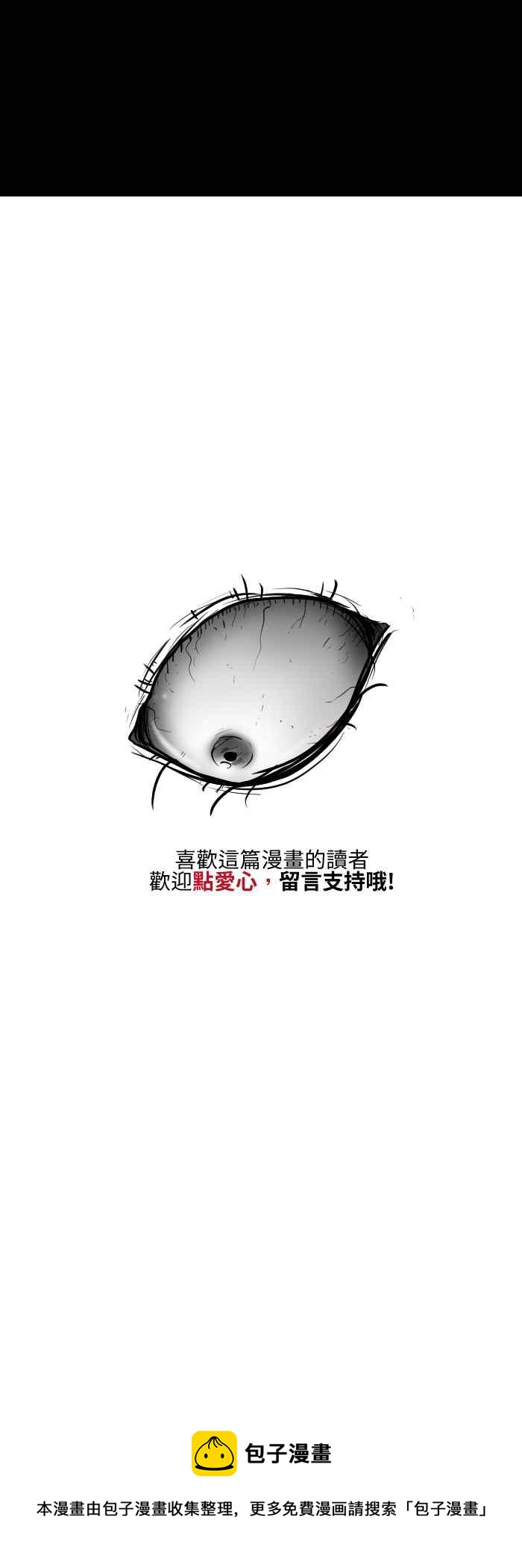 🍵百鬼夜行志・一夜怪谈之卷 [第499话] 看 第8页