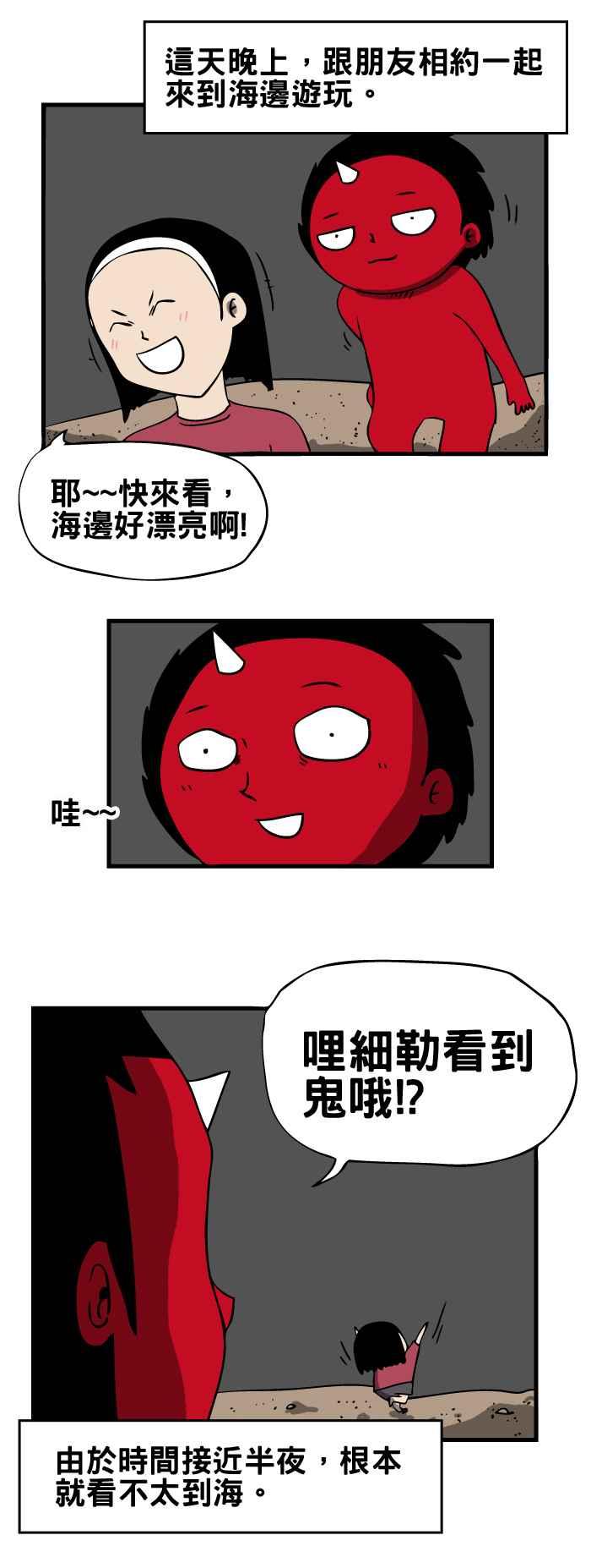 🍵百鬼夜行志・一夜怪谈之卷 [第51话] 理由 第2页