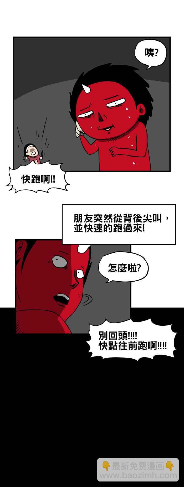 🍵百鬼夜行志・一夜怪谈之卷 [第51话] 理由 第4页