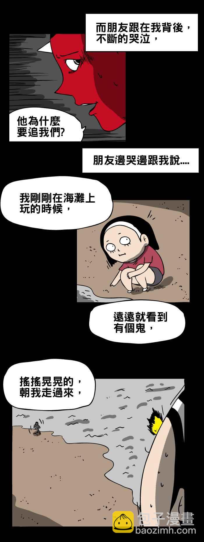 🍵百鬼夜行志・一夜怪谈之卷 [第51话] 理由 第6页