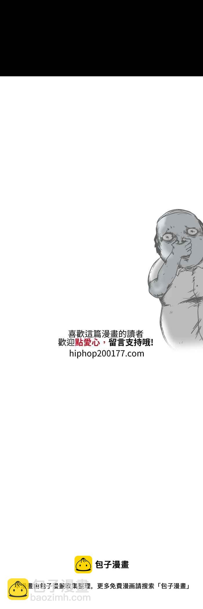 🍵百鬼夜行志・一夜怪谈之卷 [第501话] 公司里的陌生人 第6页