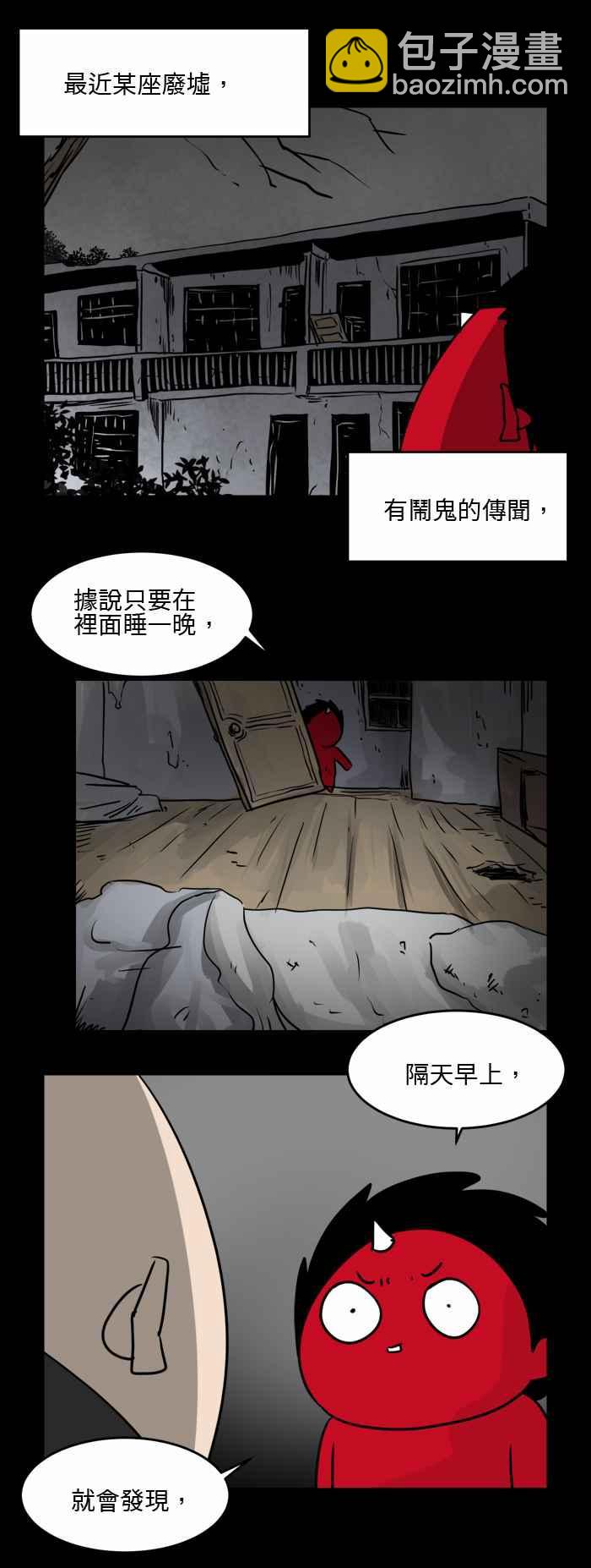 🍵百鬼夜行志・一夜怪谈之卷 [第507话] 发切 第2页