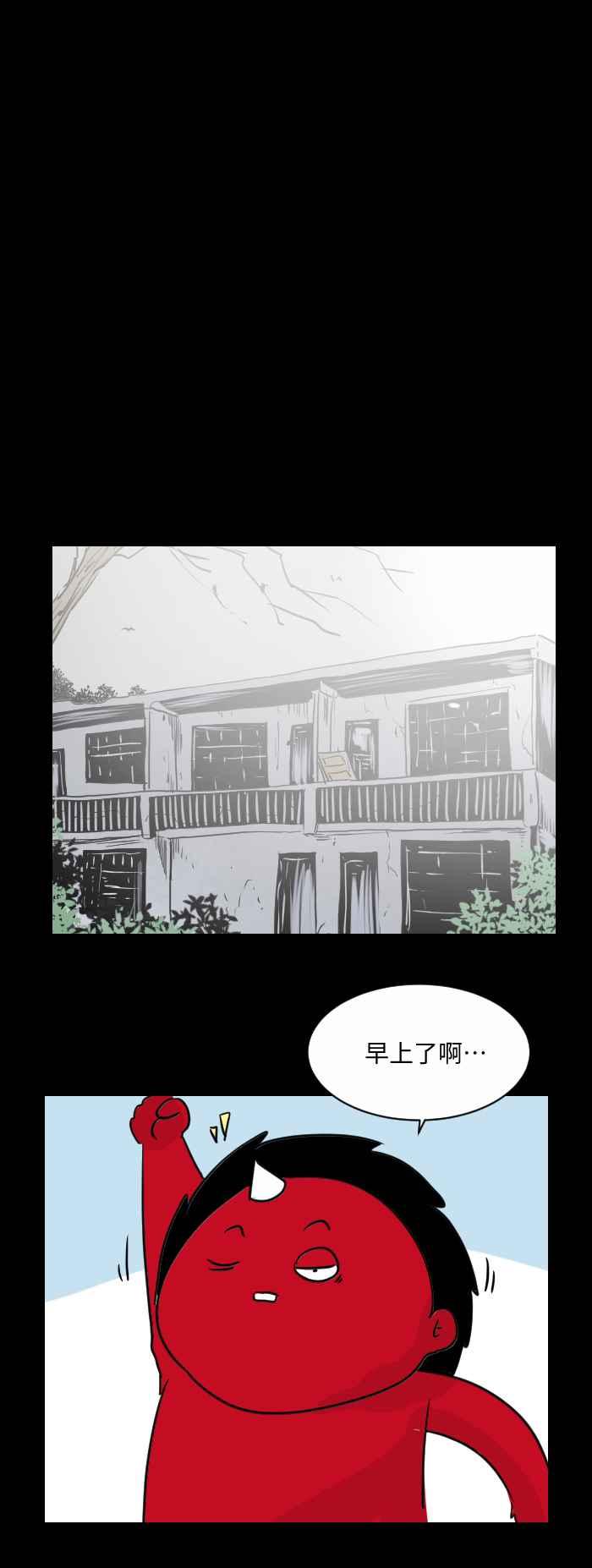 🍵百鬼夜行志・一夜怪谈之卷 [第507话] 发切 第4页